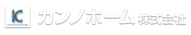 カンノホーム株式会社