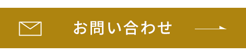 バナー：お問い合わせ